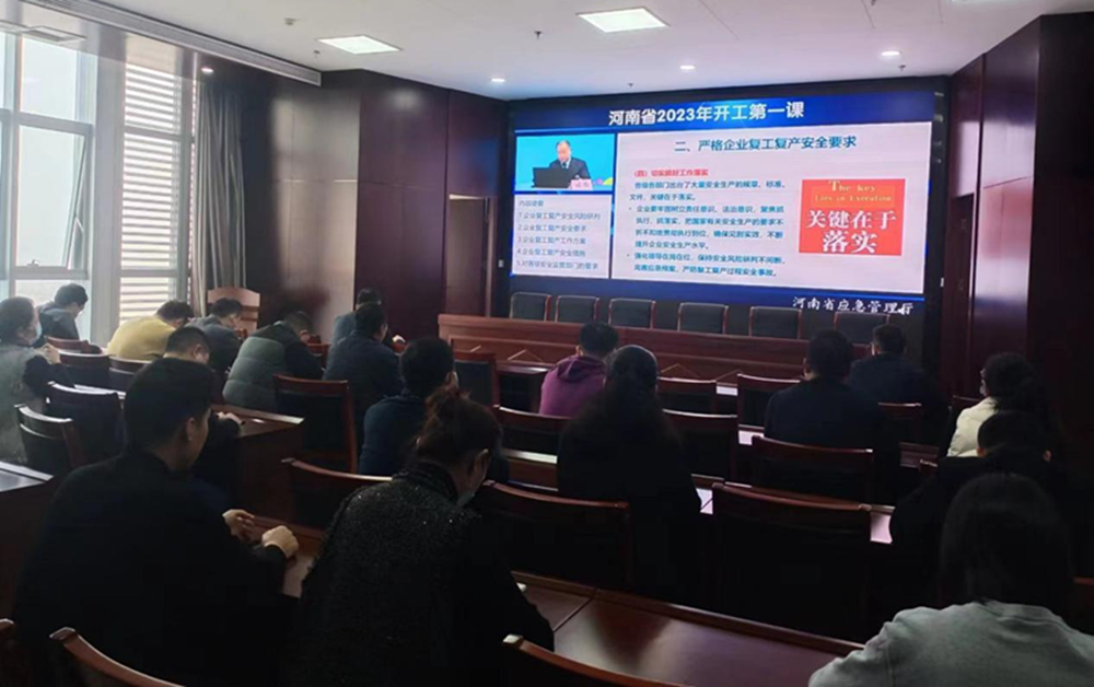 火博sports·(中国)有限公司官网组织收看“开工第一课”专题讲座