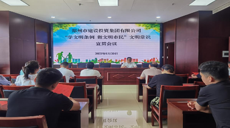 火博sports·(中国)有限公司官网开展《郑州市文明行为促进条例》颁布五周年宣贯活动